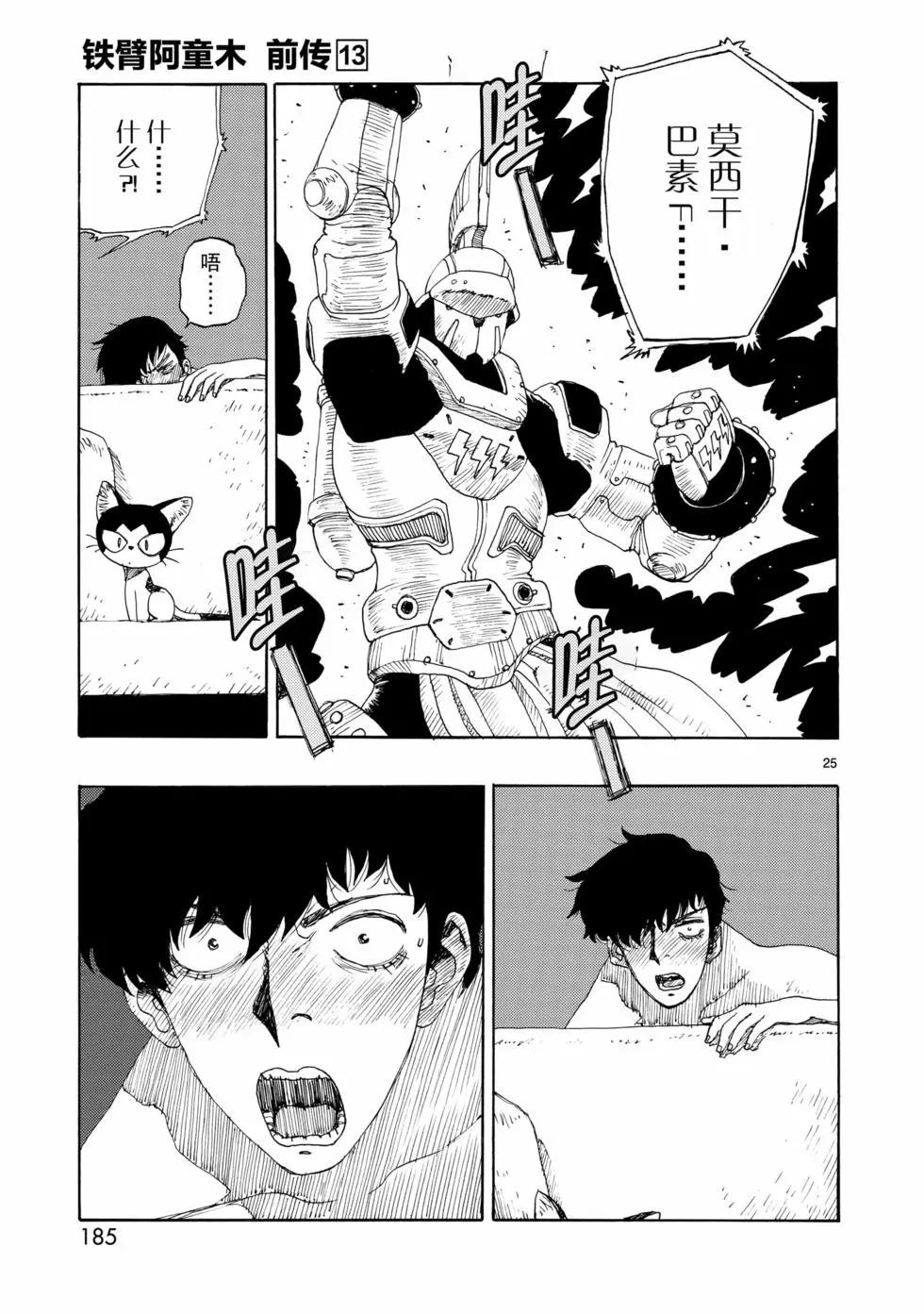 第71话24