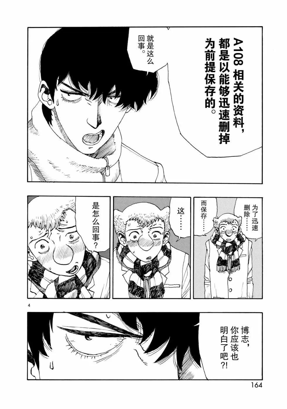 第71话3