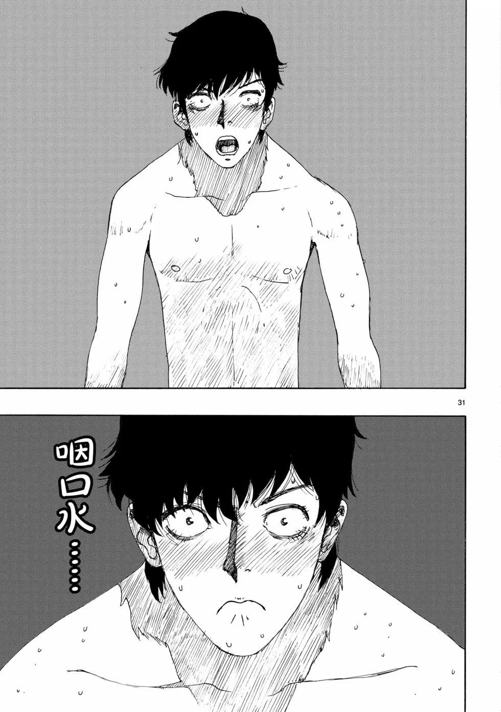 第71话30