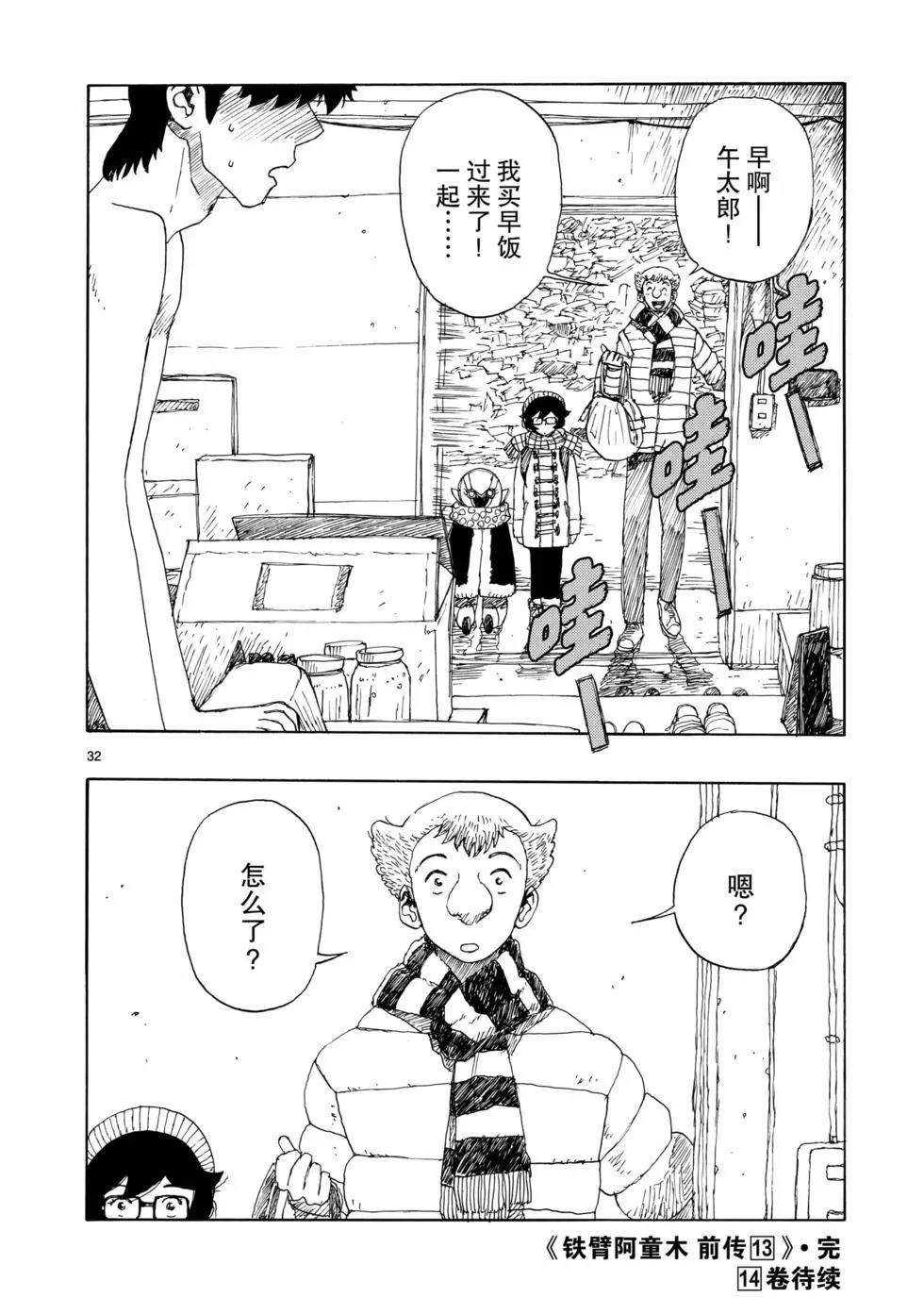 第71话31