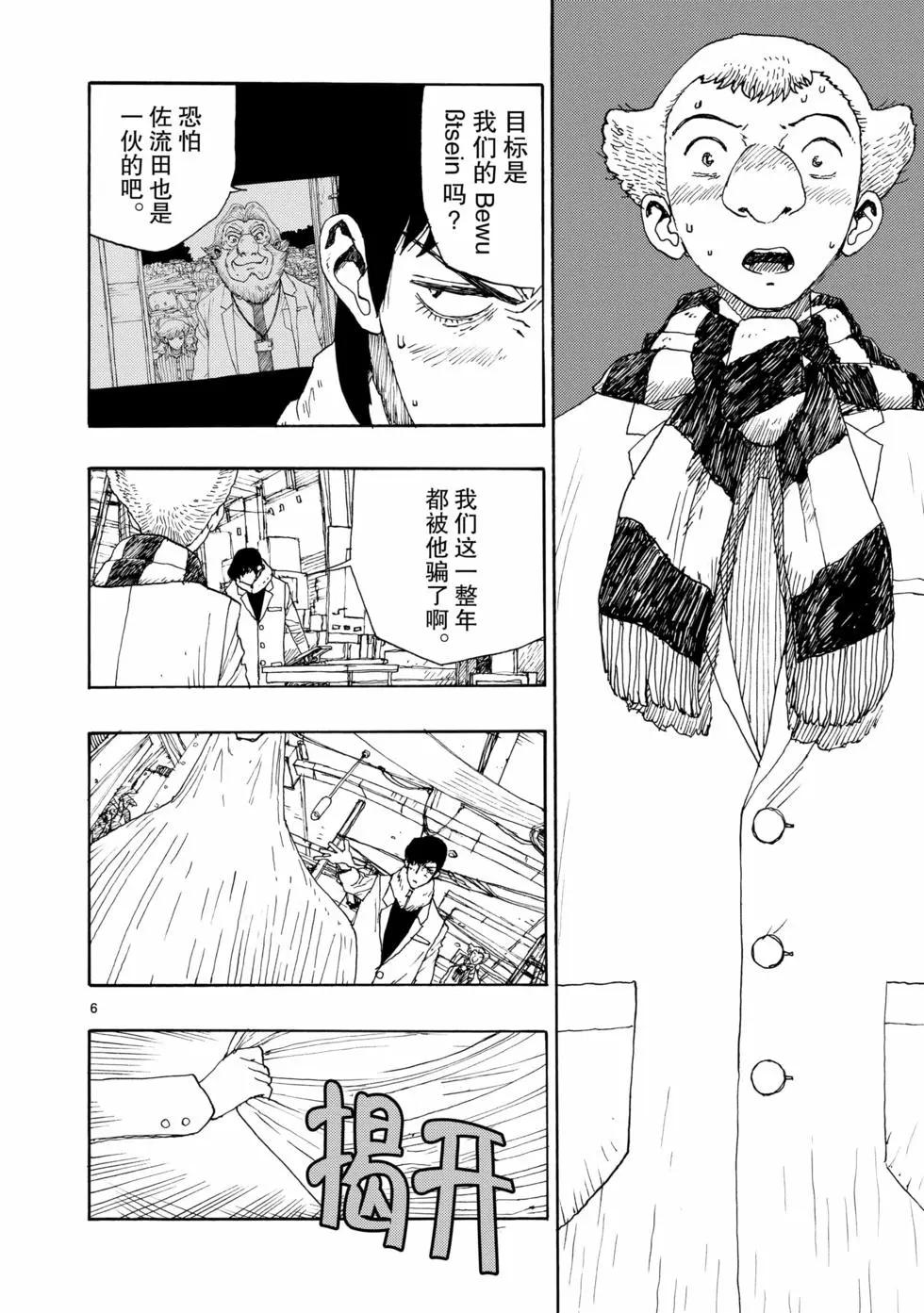 第71话5