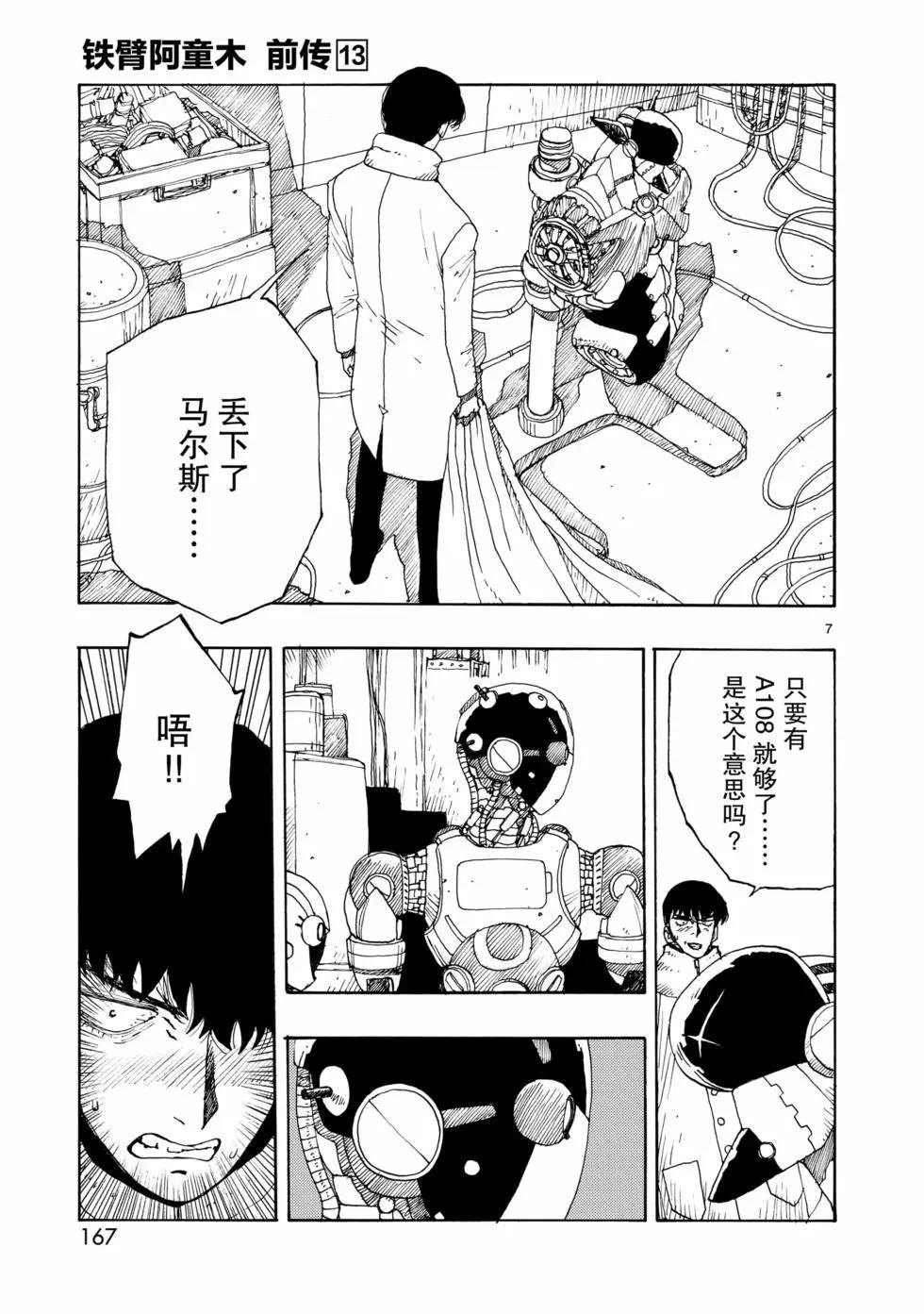 第71话6