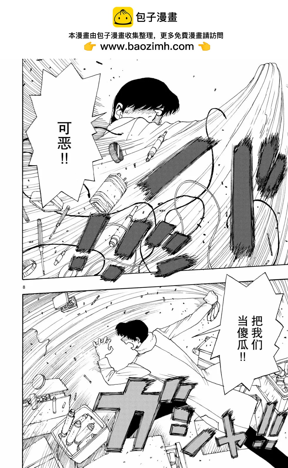 第71话7