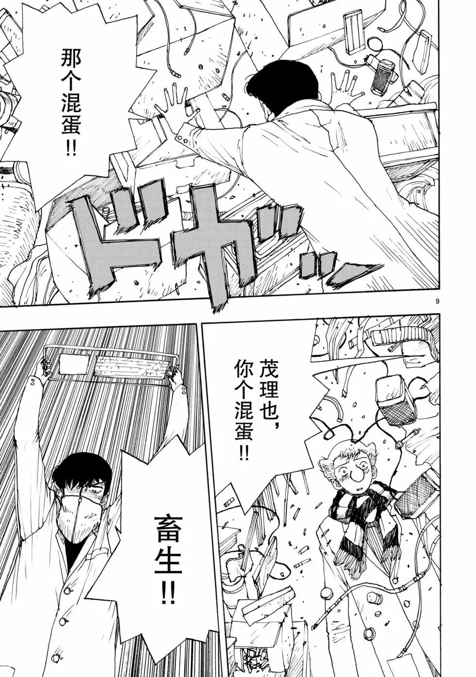 第71话8