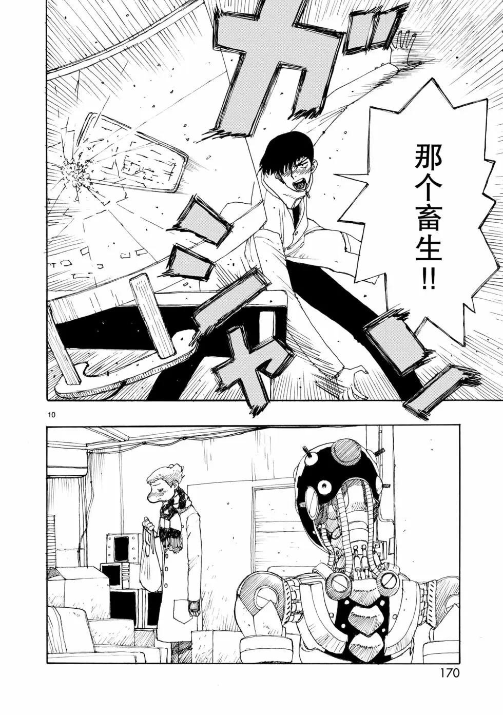 第71话9