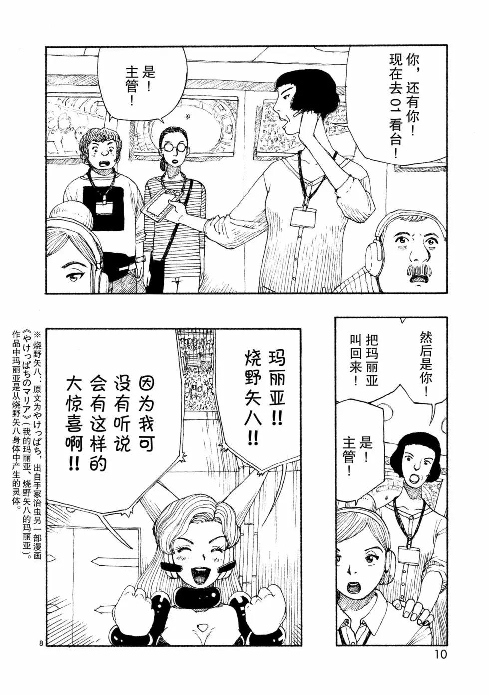 第72话10