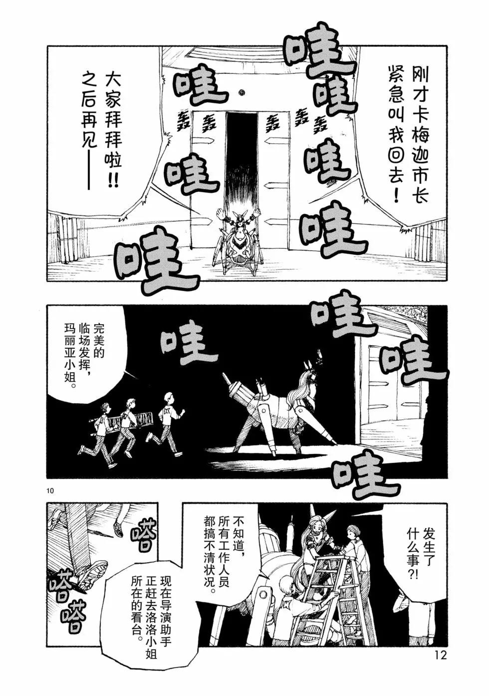 第72话12