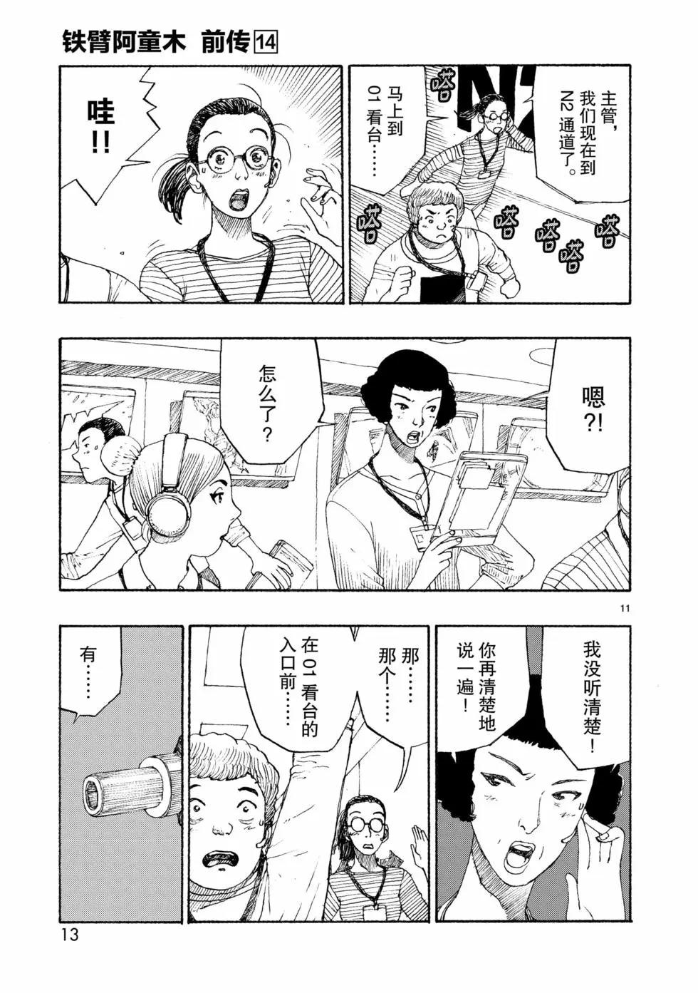 第72话13