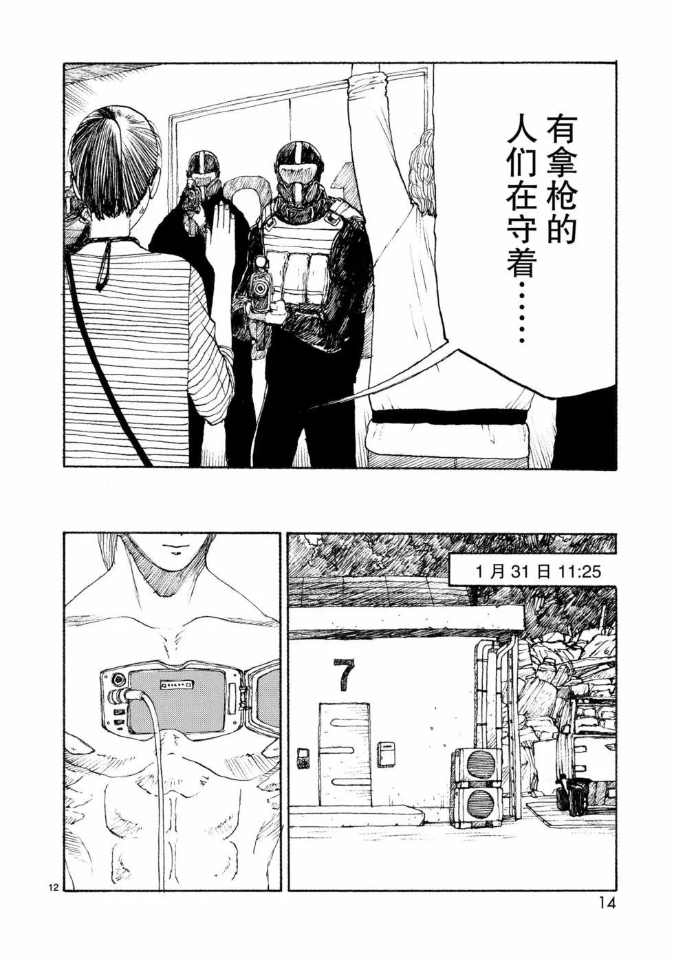 第72话14