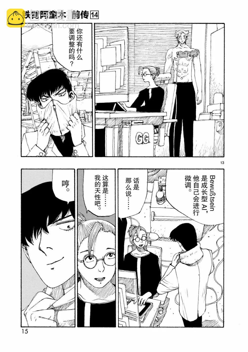 第72话15