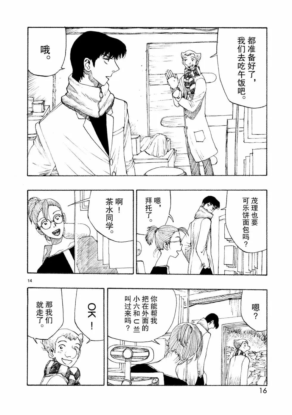 第72话16
