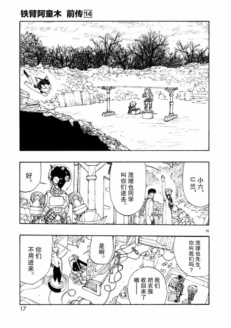 第72话17
