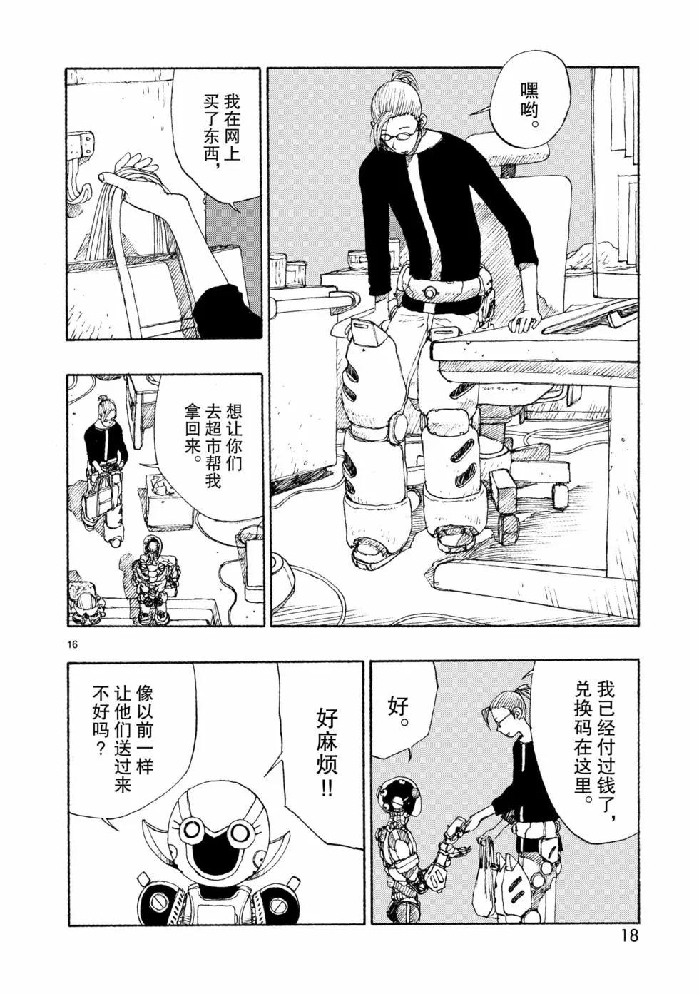 第72话18