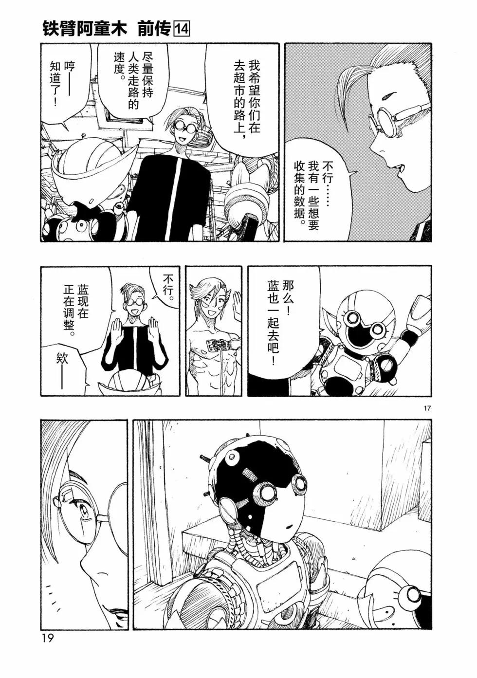 第72话19