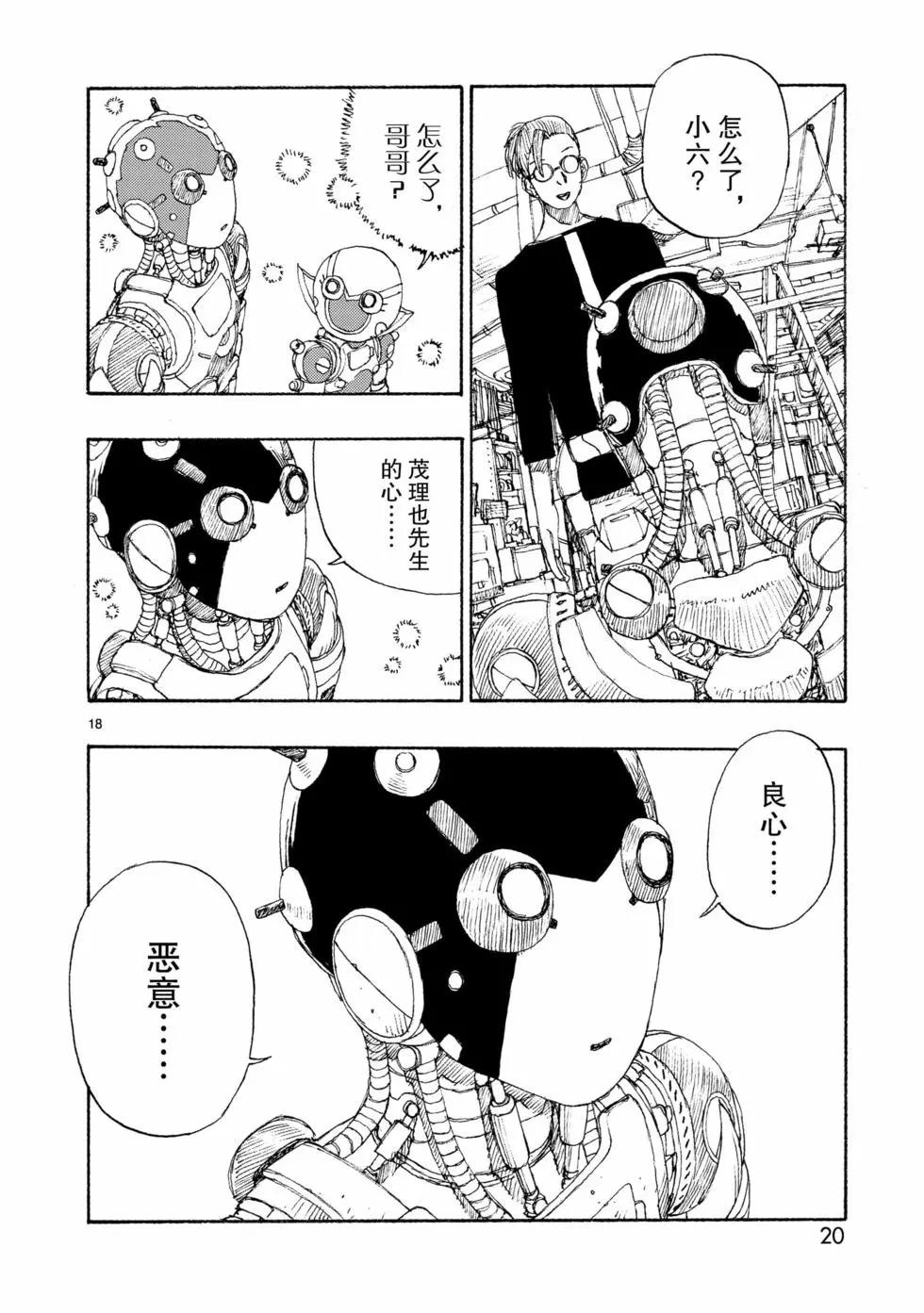 第72话20
