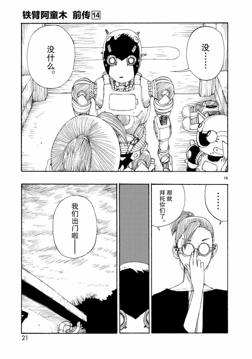第72话21