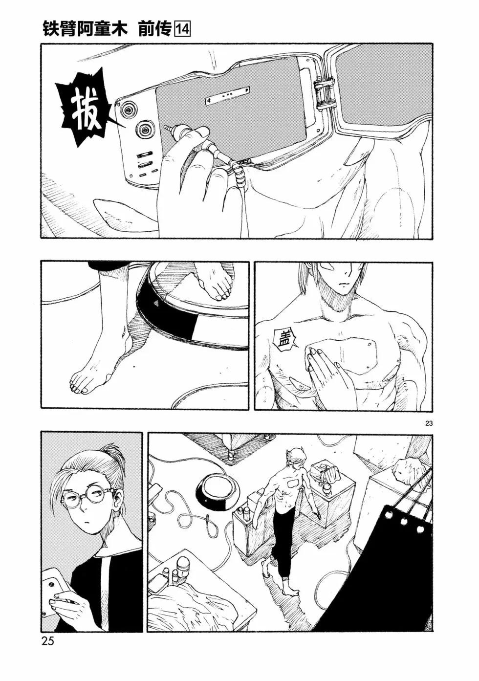 第72话25