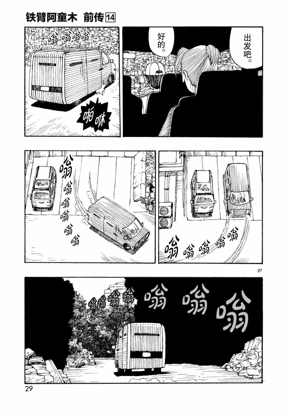 第72话29