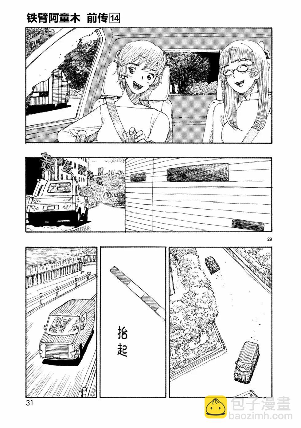 第72话31