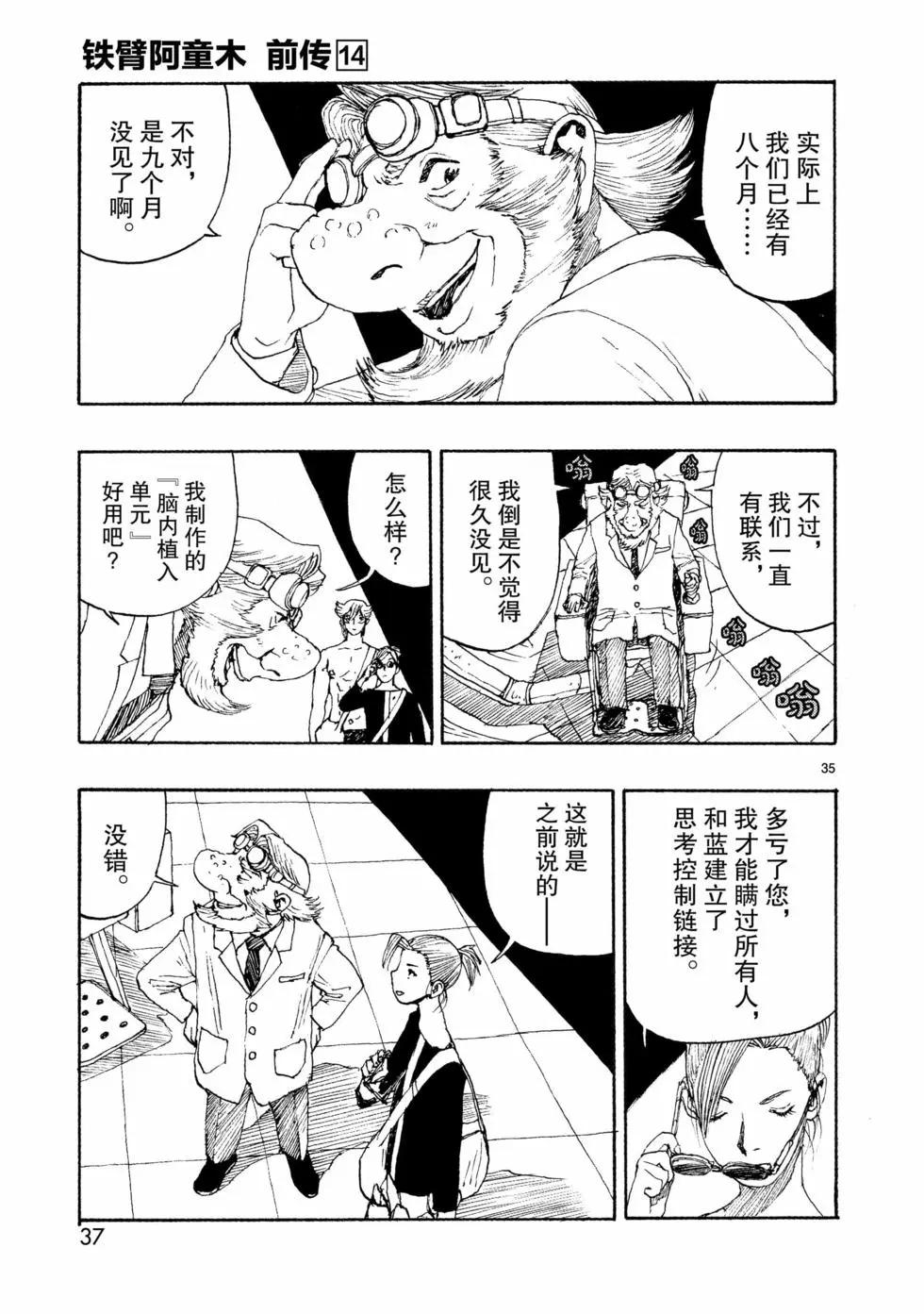 第72话37