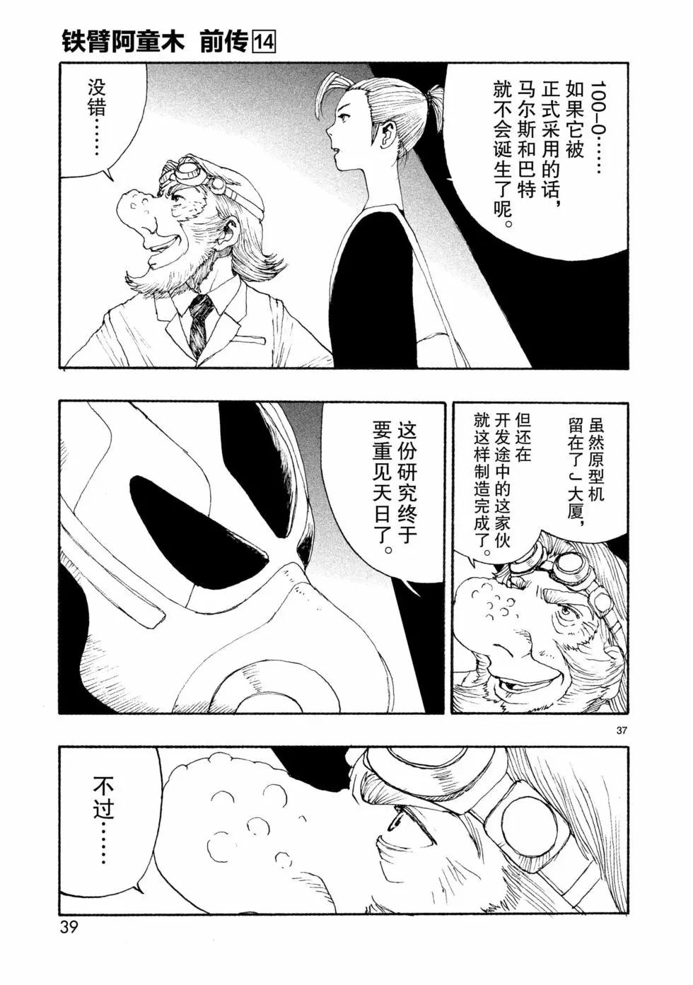 第72话39