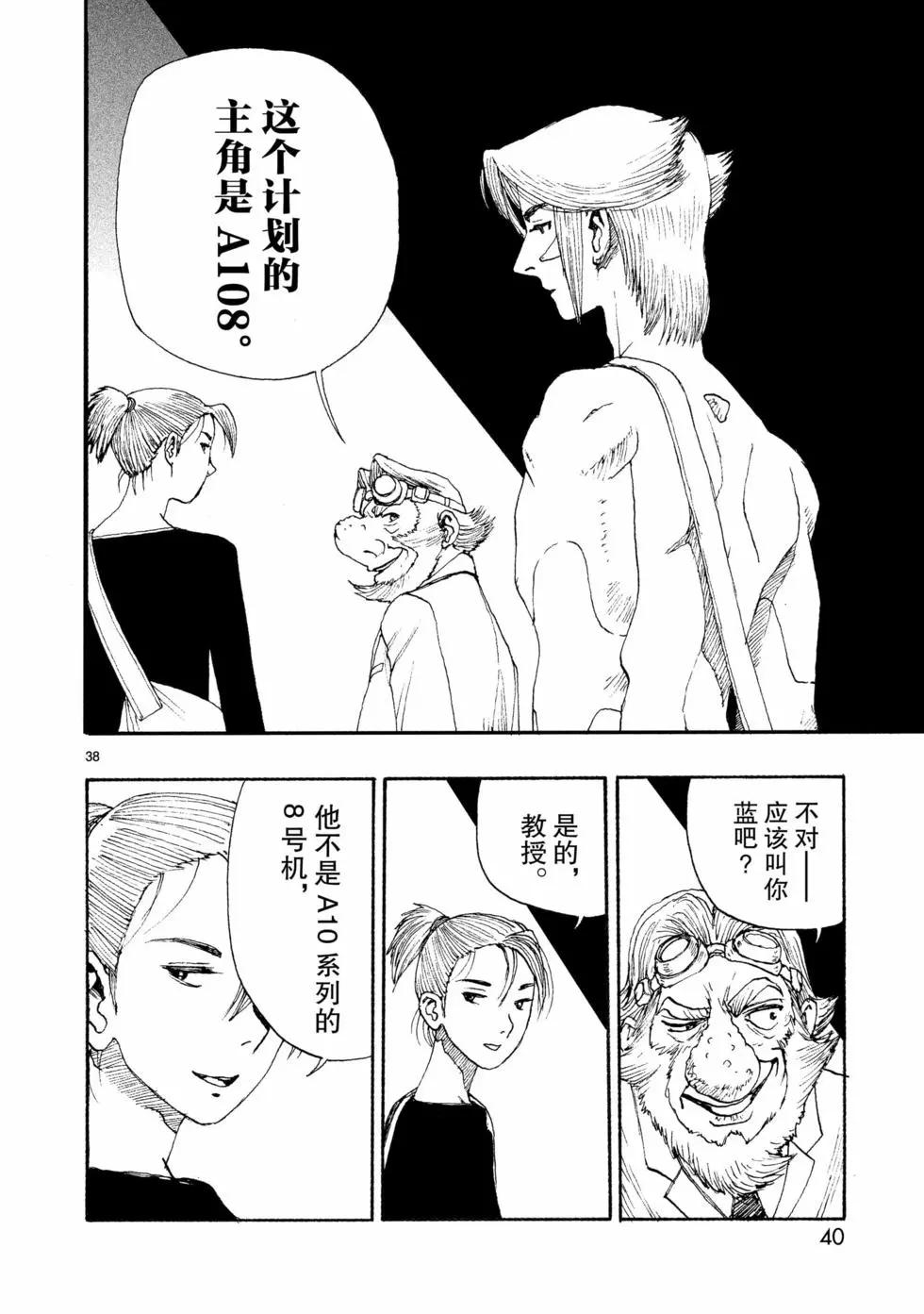 第72话40