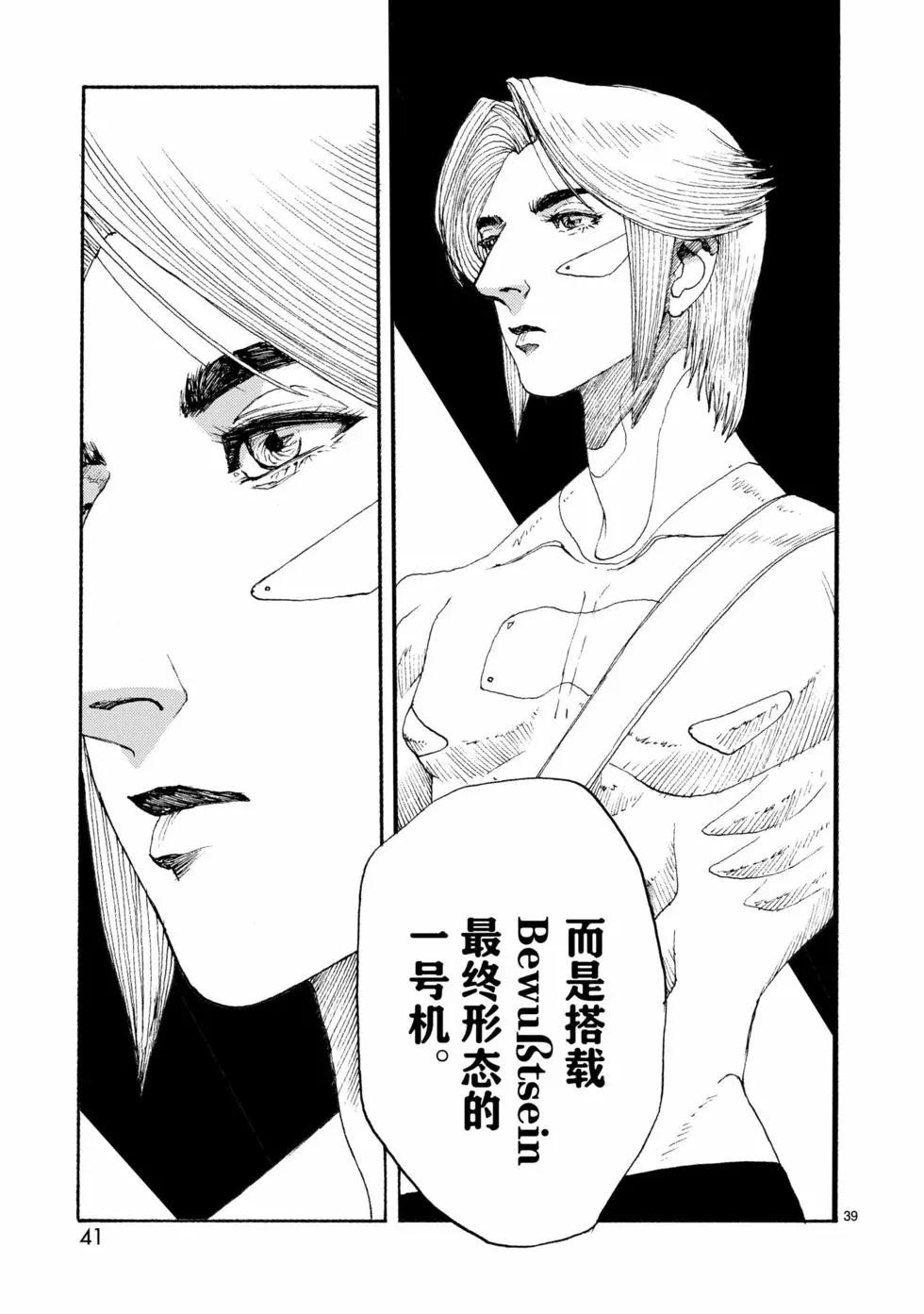 第72话41