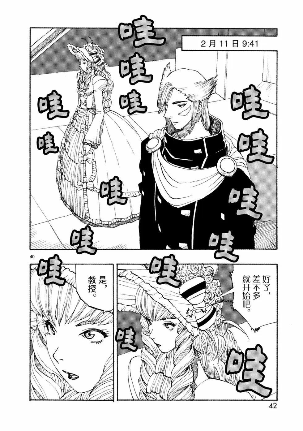 第72话42