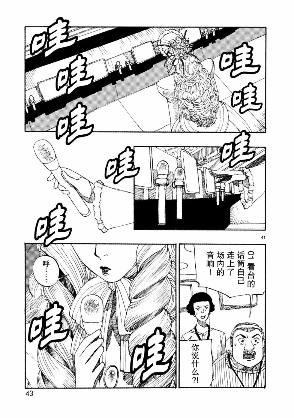 第72话43