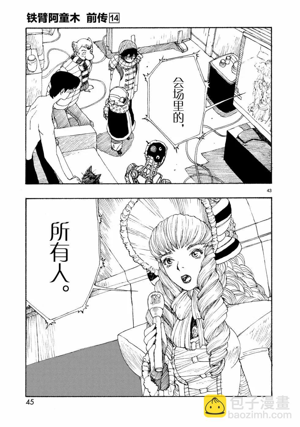 第72话45