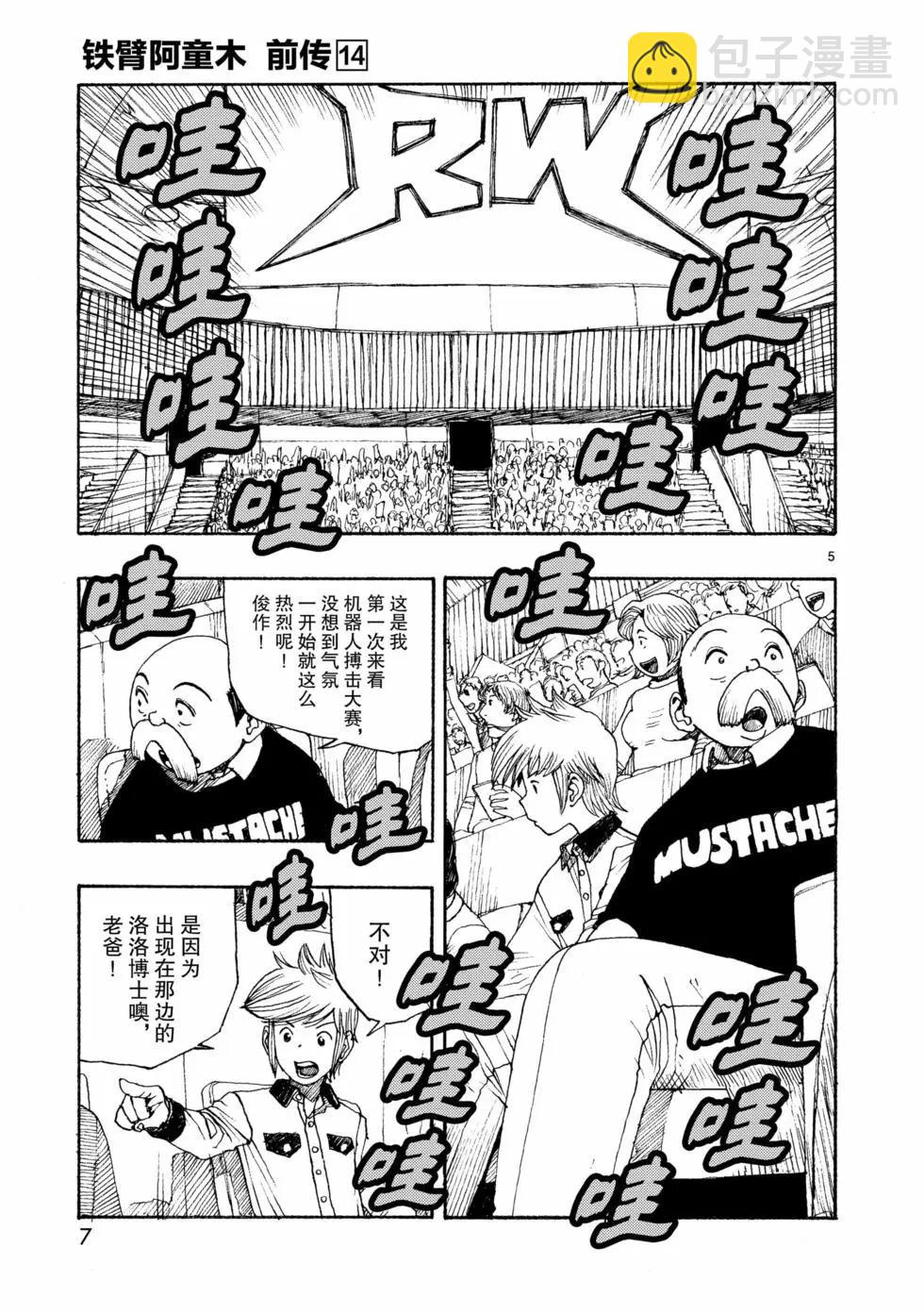 第72话7