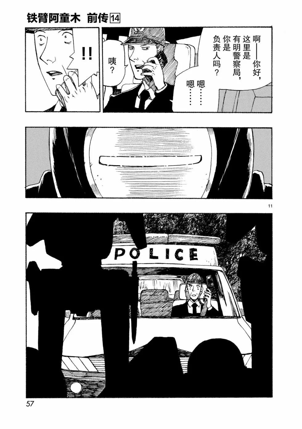 第73话10