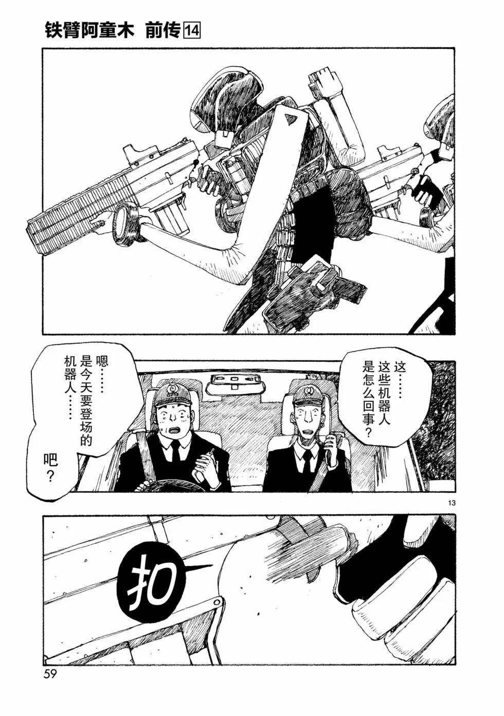 第73话12