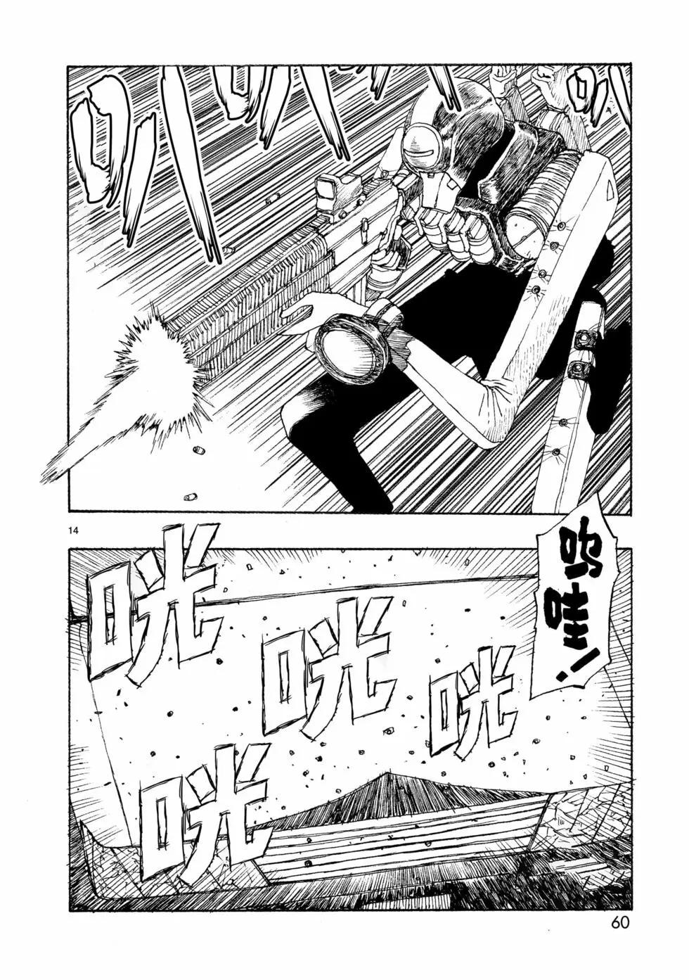 第73话13