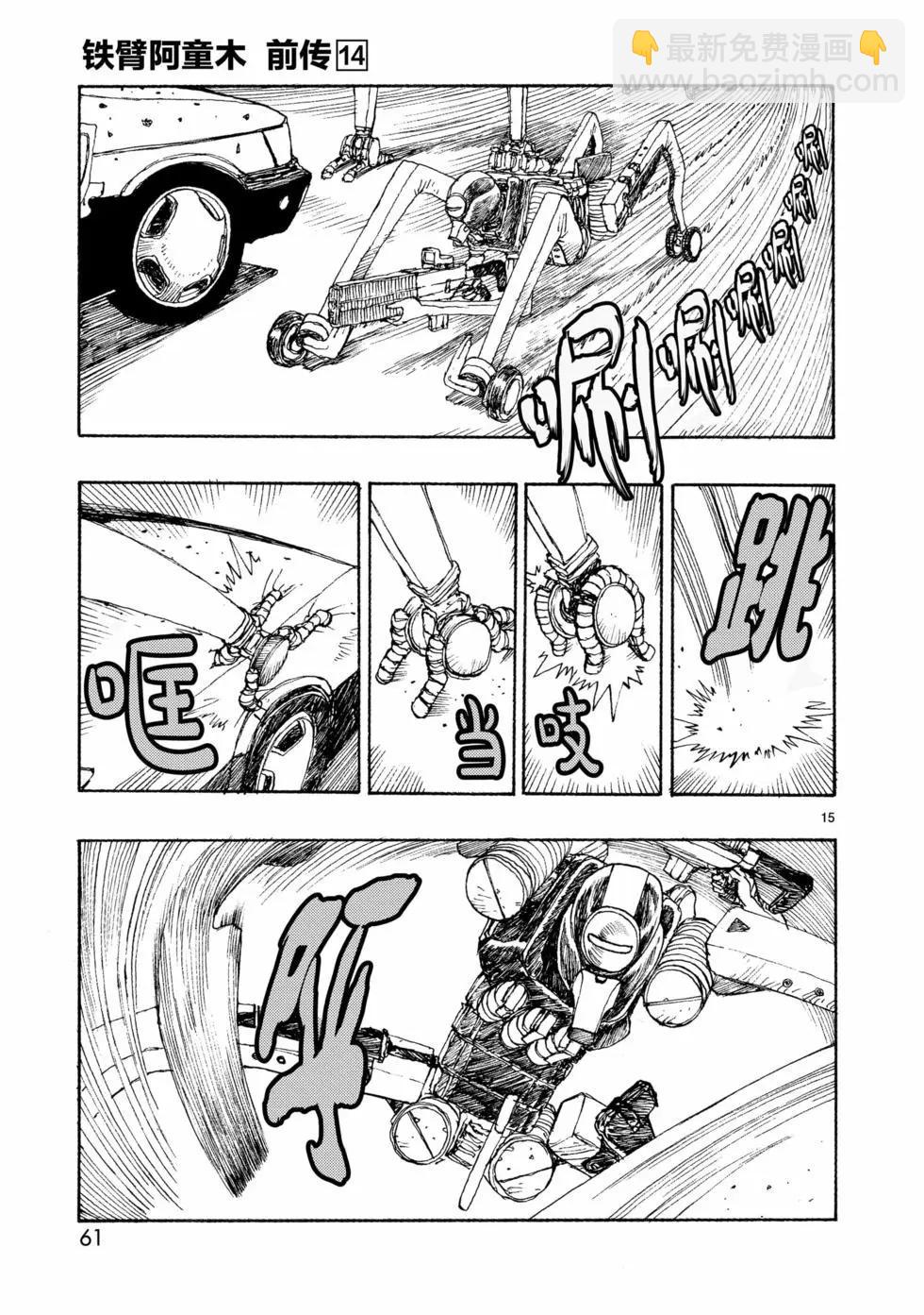 第73话14