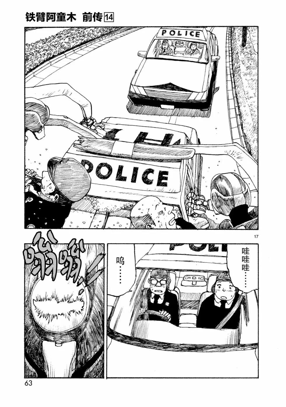 第73话16