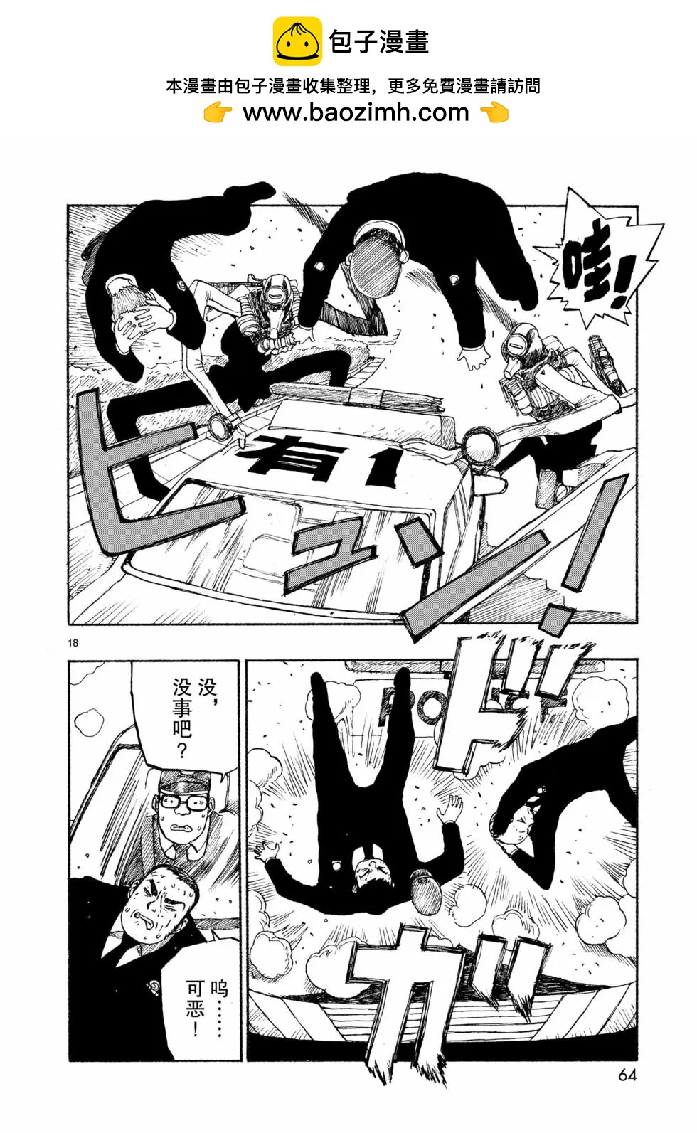 第73话17