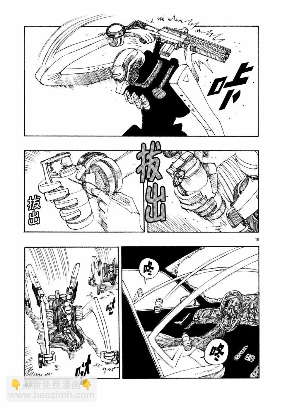 第73话18