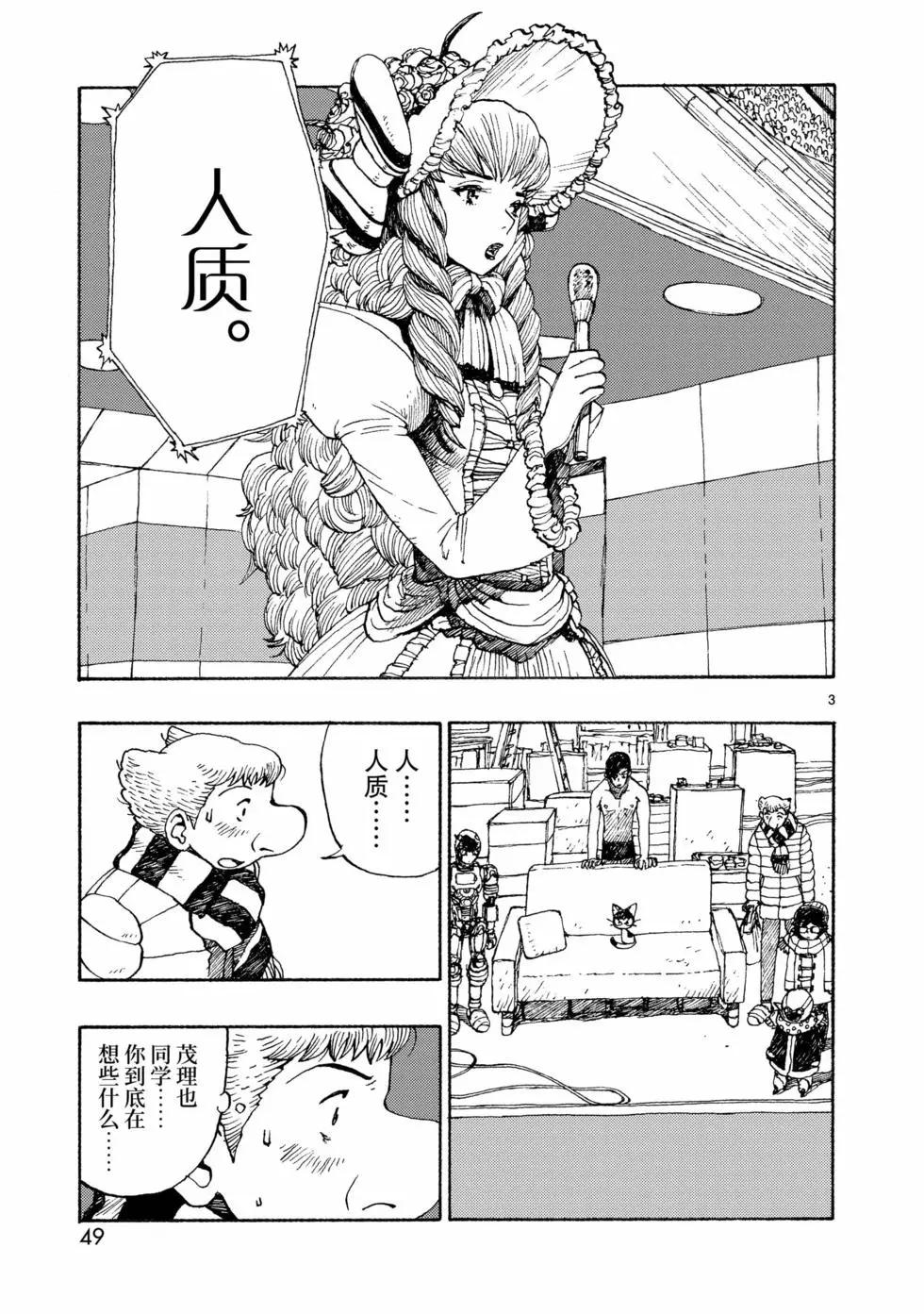 第73话2