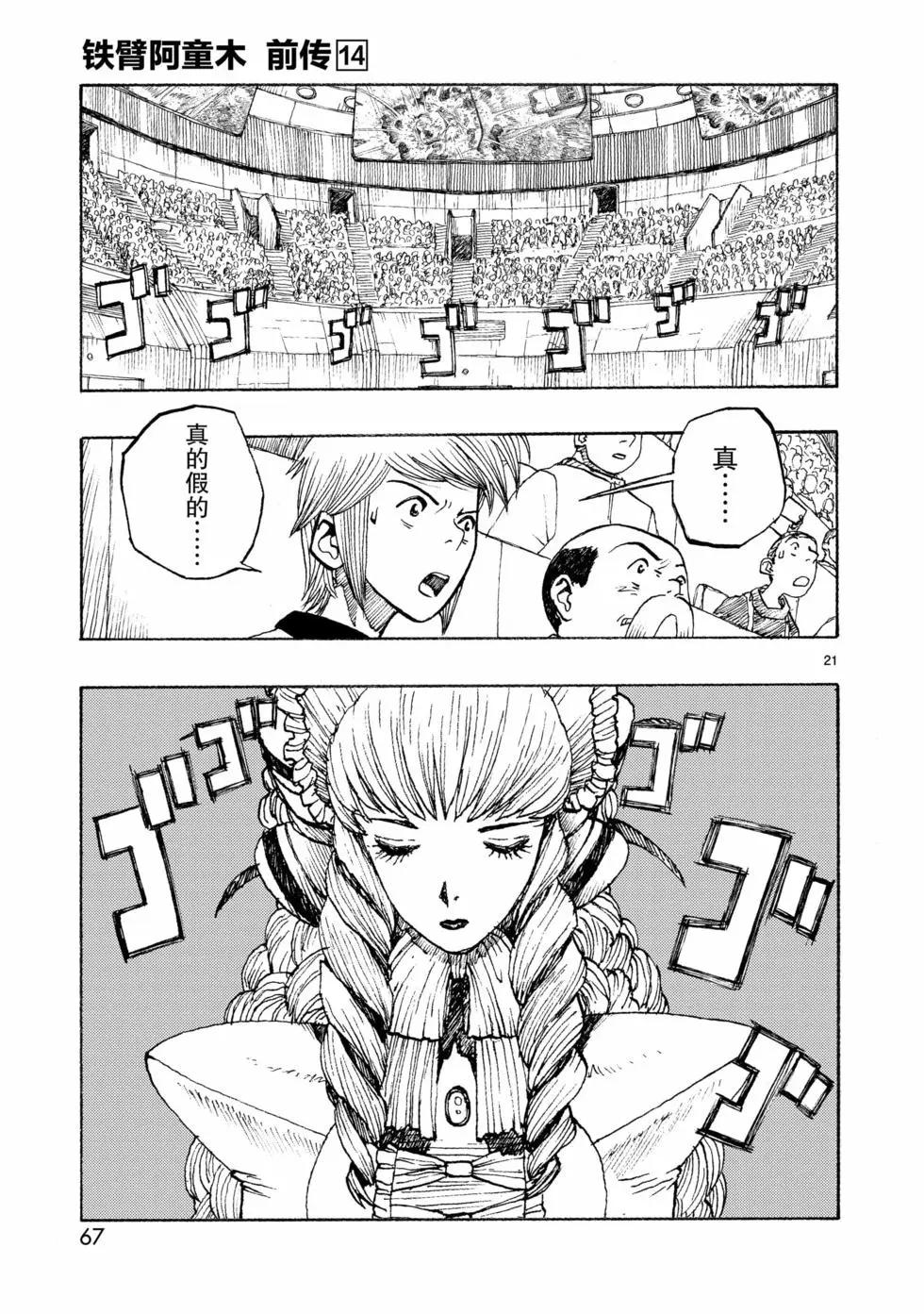第73话20