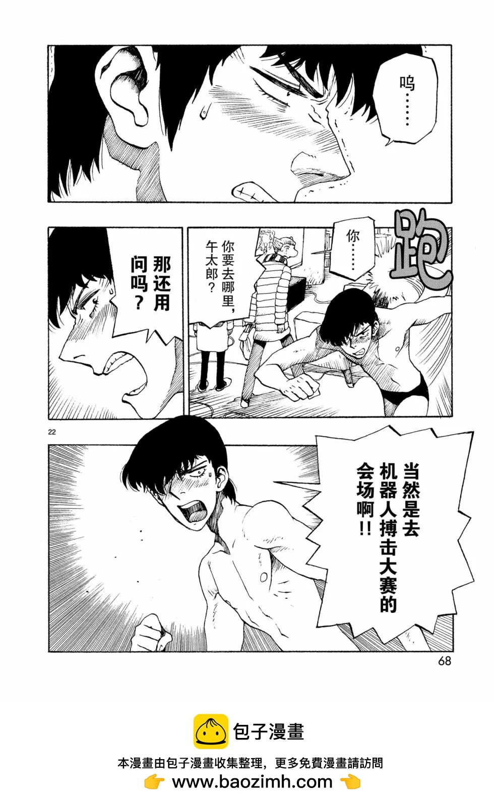 第73话21