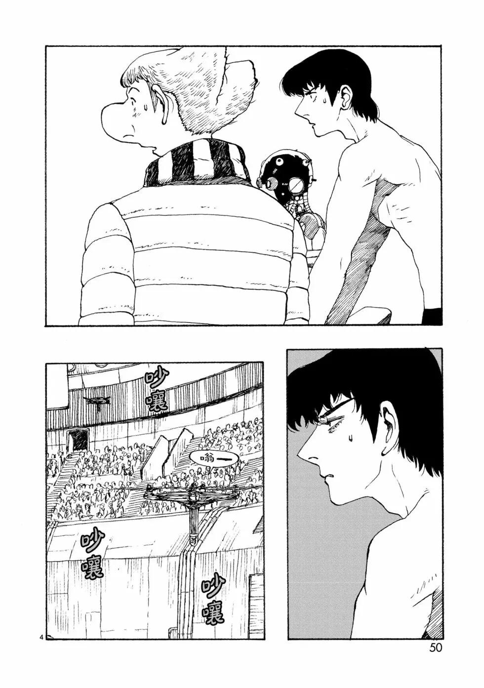 第73话3