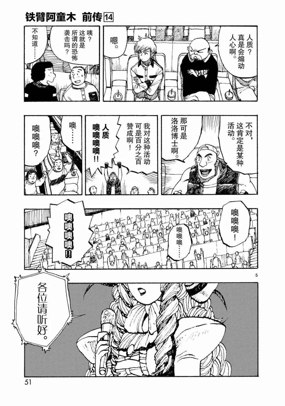 第73话4