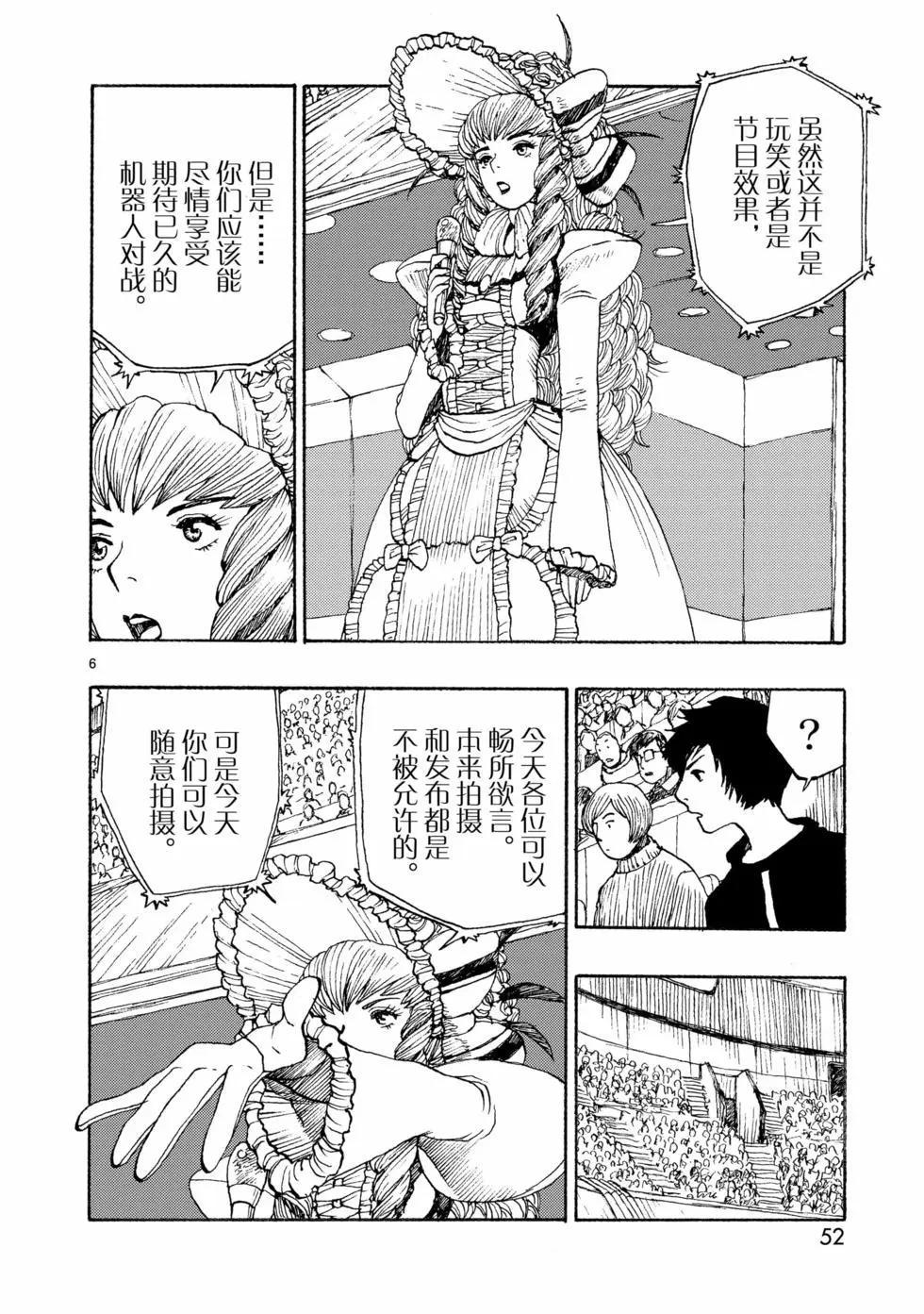 第73话5
