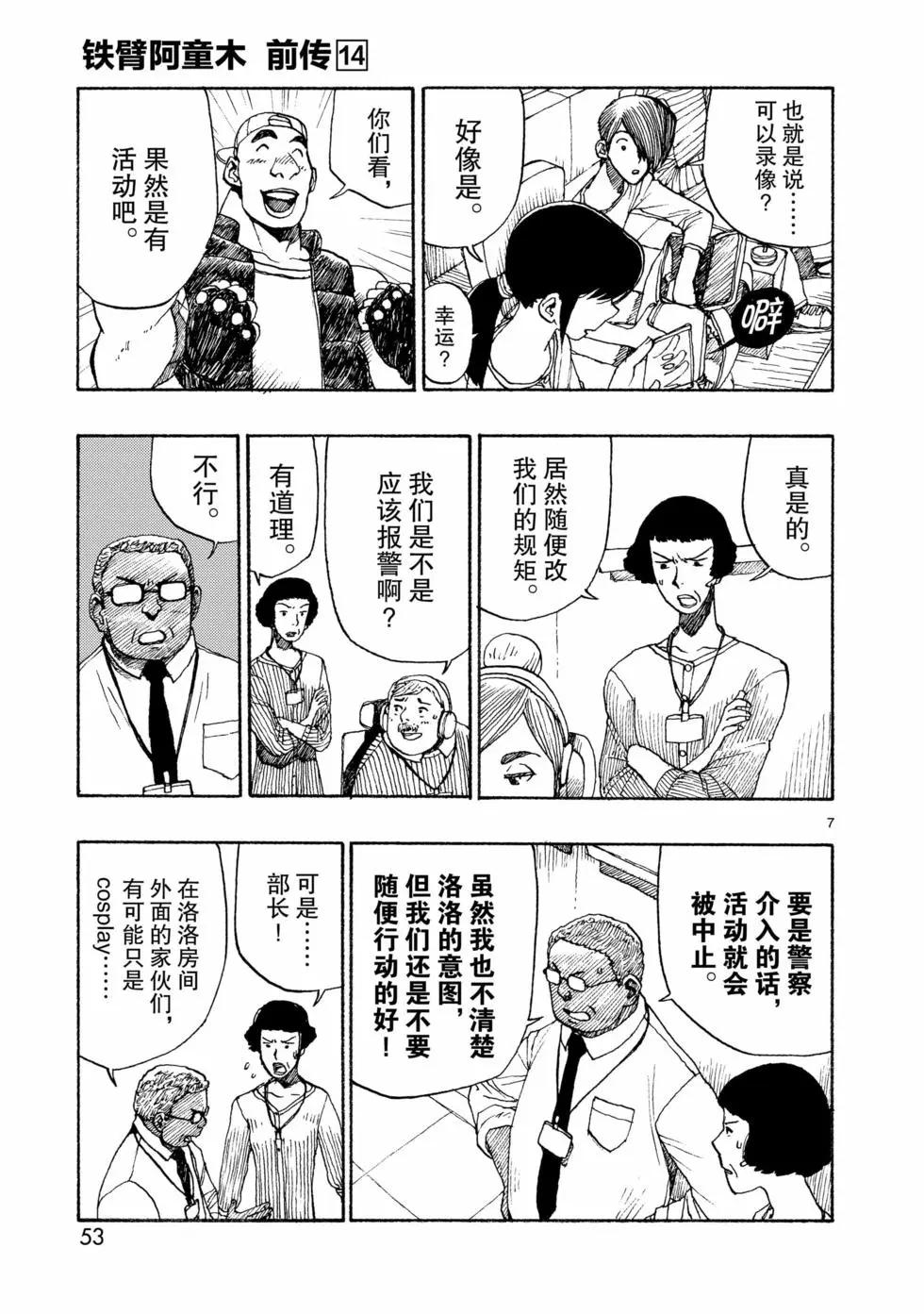 第73话6