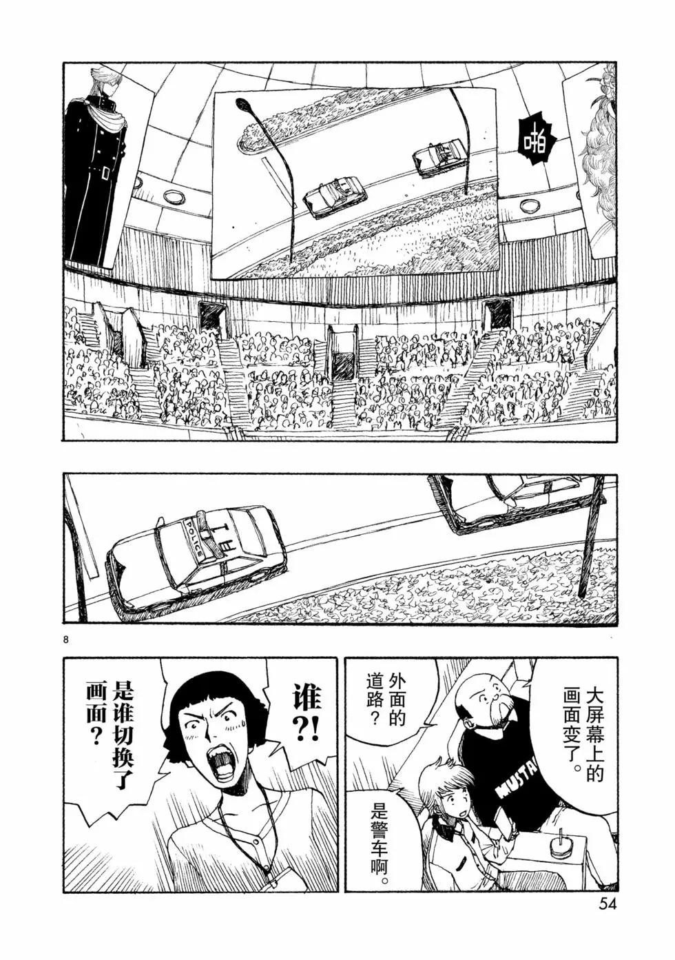 第73话7