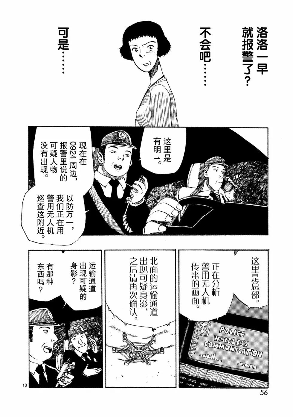 第73话9