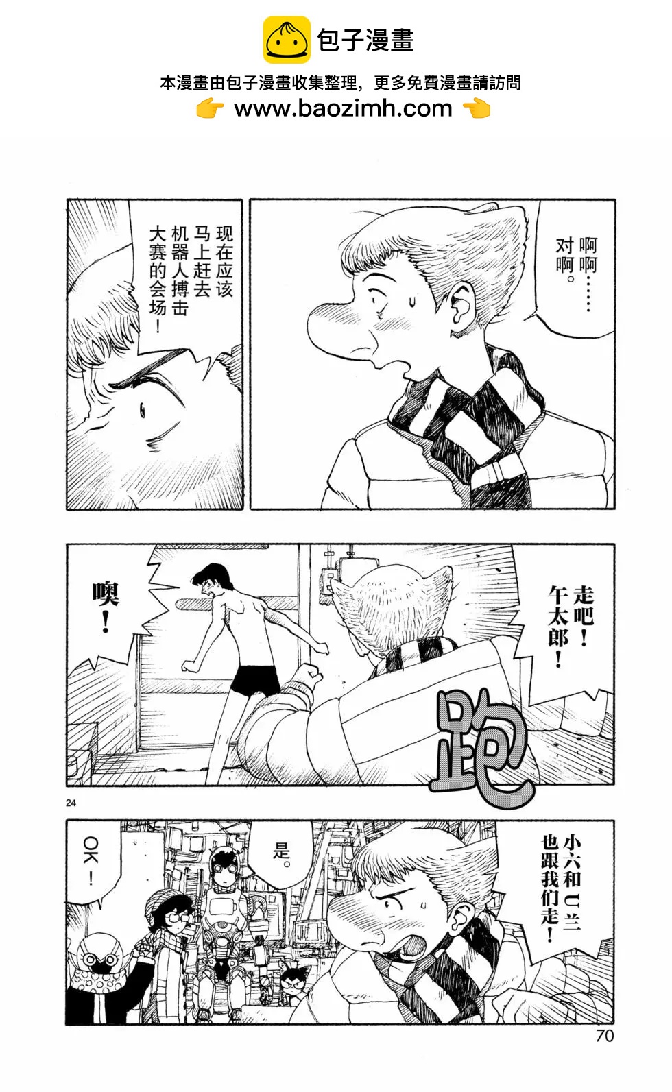 第74话1
