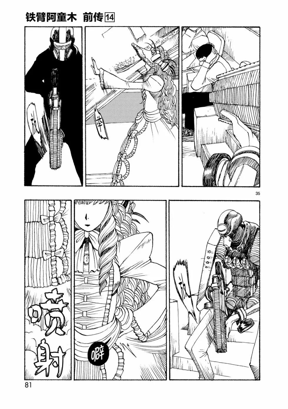 第74话12