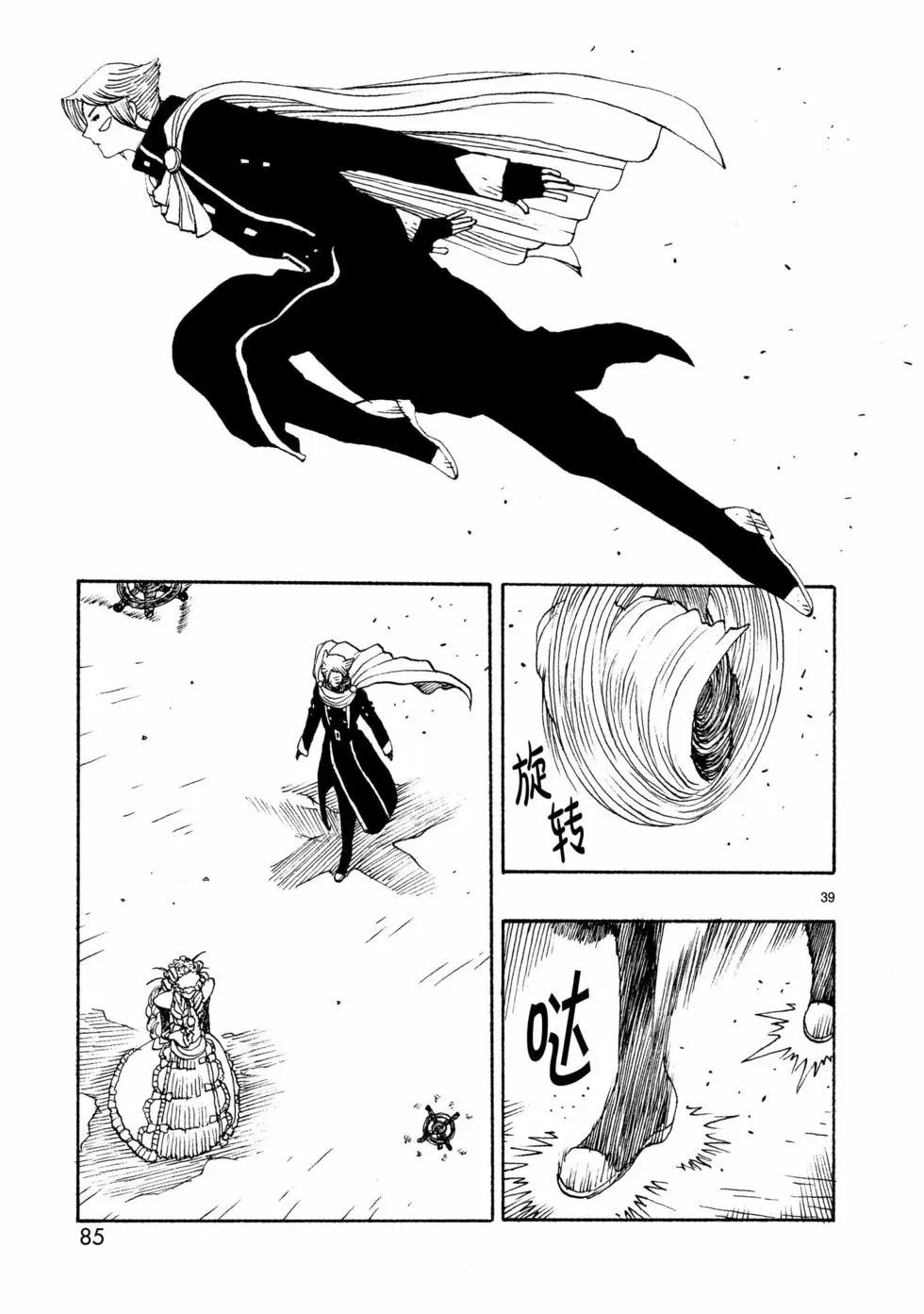 第74话16